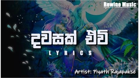 Dawasak Ewi Lyrics ( දවසක් ඒවී ) | Piyath Rajapakse | LYRICS | 2021 New ...