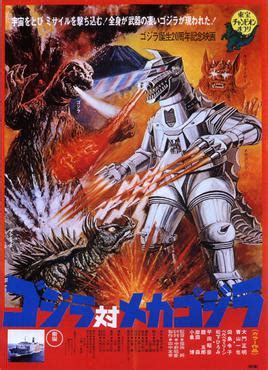 Godzilla vs. Mechagodzilla - Wikipedia