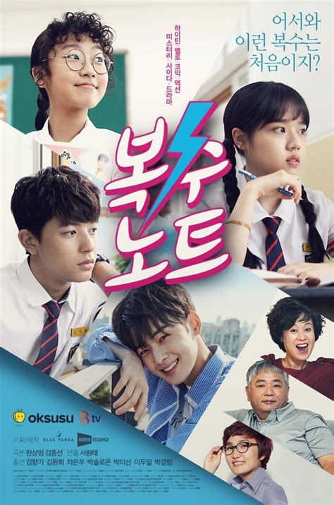 Sweet Revenge (Korean Drama) - AsianWiki