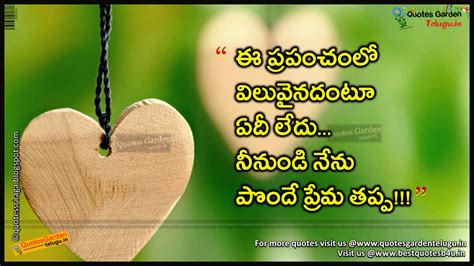 Heart touching love quotes in telugu | QUOTES GARDEN TELUGU | Telugu ...