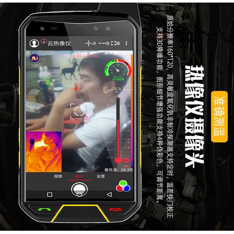 infrared thermal imaging mobile phone