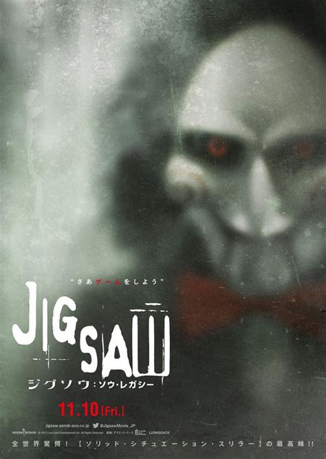 an advertisement for the japanese horror film jigsauu with a creepy ...