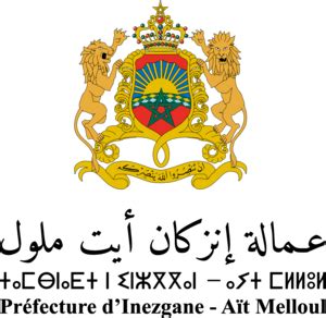 Préfecture d’Inezgane - Aït Melloul Logo PNG Vector (AI) Free Download