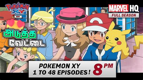 Pokemon XY Episode 1 to 48 😍 Full Season🔥Verithamana Update!!! Date & Timings Schedule | Tamil ...