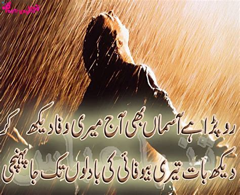 Urdu Bewafa Shayari