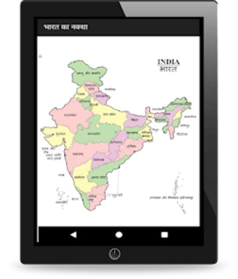 India States Capitals Maps - for Android - Download