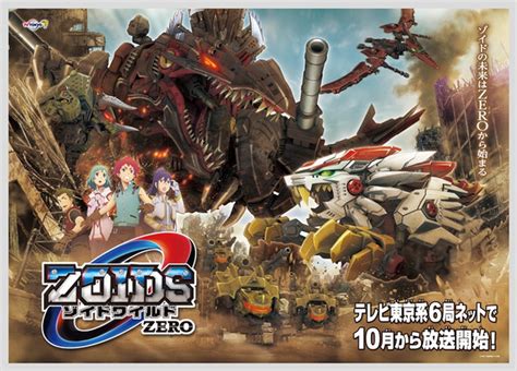 Zoids Wild Season 2 In October 2019 Zoids Wild Zero | JCR Comic Arts