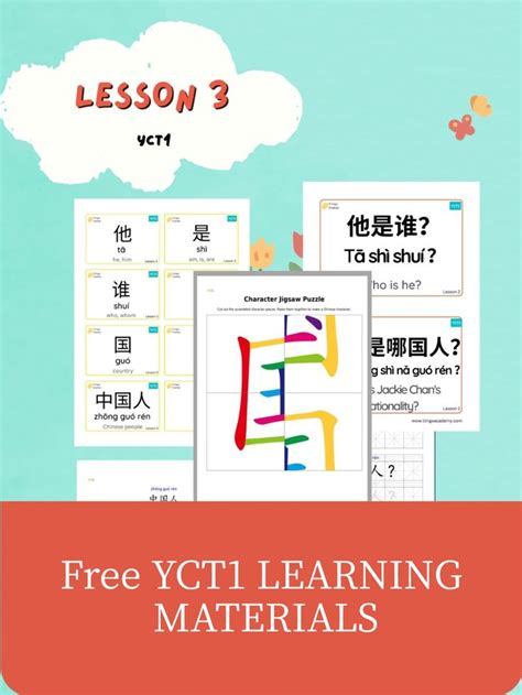 Free YCT1 Writing Activitysheets & Flashcards for Kids |Learn Chinese ...