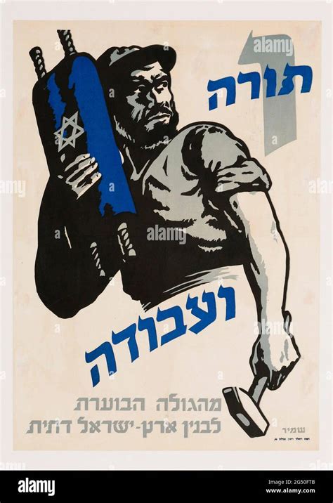 Vintage election poster of the "Herut" Movement Herut (Hebrew: חֵרוּת‎, Freedom) was the major ...