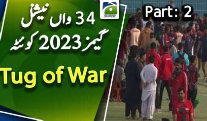 Tug of War - Part 2 | 34th National Games Quetta 2023 | Geo Super ...