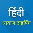 Android için Hindi Voice Typing - İndir