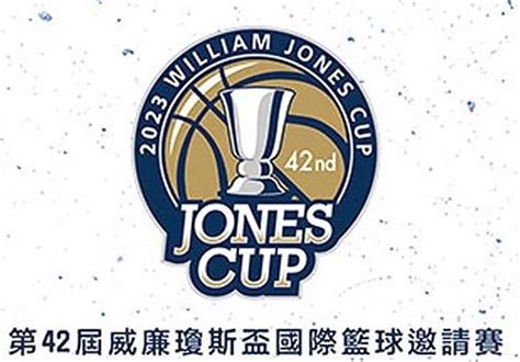 Iran Comes 8th at 2023 William Jones Cup - Sports news - Tasnim News Agency