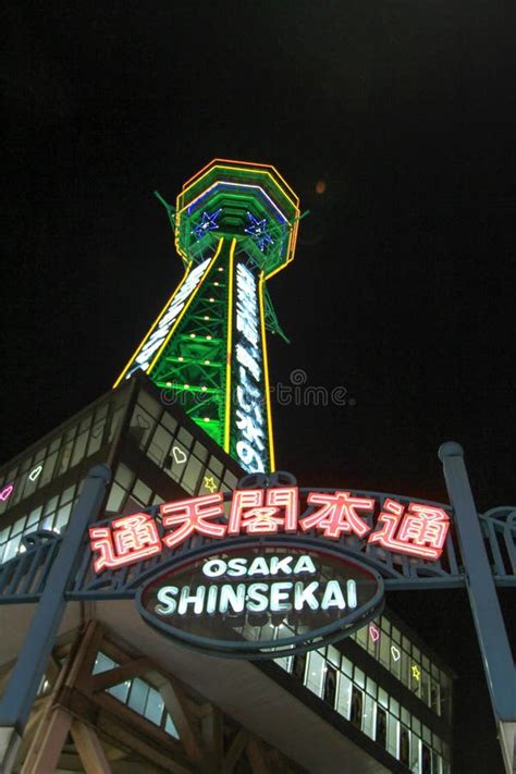 Tsutenkaku Tower in New World District at Night Editorial Image - Image ...