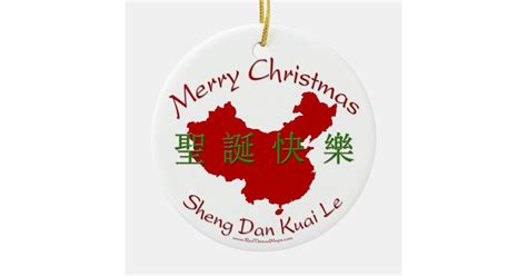 Merry Christmas Chinese Ornament | Zazzle