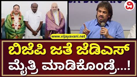 Madhu Bangarappa Reacts On BJP-JDS Alliance |ಜೆಡಿಎಸ್ - ಬಿಜೆಪಿ ಮೈತ್ರಿ ಬಗ್ಗೆ ಮಧು ಬಂಗಾರಪ್ಪ ...