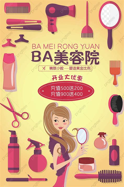 Beauty Salon Poster Template Download on Pngtree