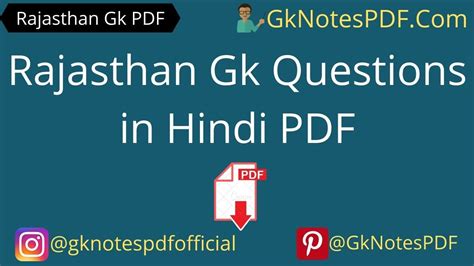 Rajasthan Gk Questions in Hindi PDF GkNotesPDF