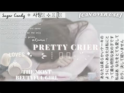 PRETTY CRIER ⊱┊ ꒰ ꒱ ˗ˏˋ ́ˎ˗ - YouTube