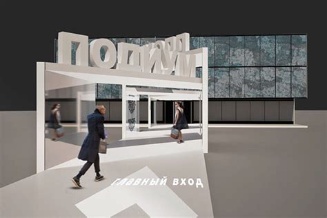 Shopping center "Podium mall" on Behance