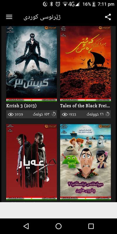 Kurd Cinema for Android - APK Download