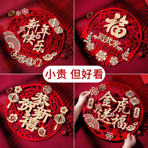 2024 cny decorations Spring Festival Blessing Door Sticker New Year full Door Sticker Interior ...