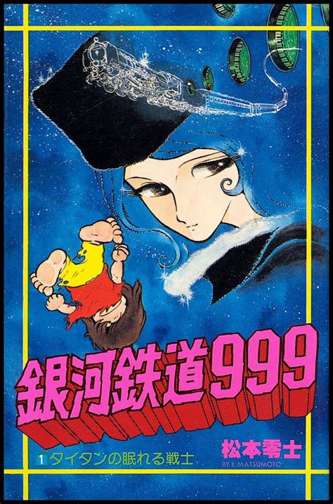 Galaxy Express 999 (manga) | Galaxy Express 999 Wiki | Fandom