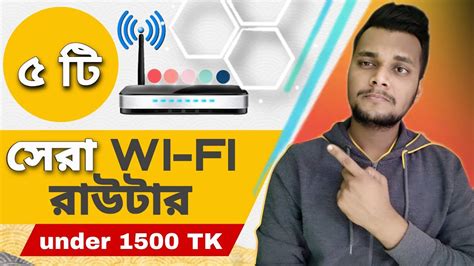 Top 5 wi-fi router in bangladesh | Low budget router 2023 | - YouTube