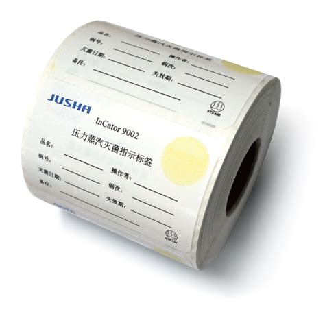 China Jusha Steam Sterilization Indicator Label, Consumables, Chemical Indicator Photos ...