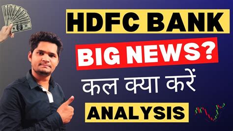 Hdfc Bank Share Analysis | Hdfc Bank Share News | Hdfc Bank Share ...