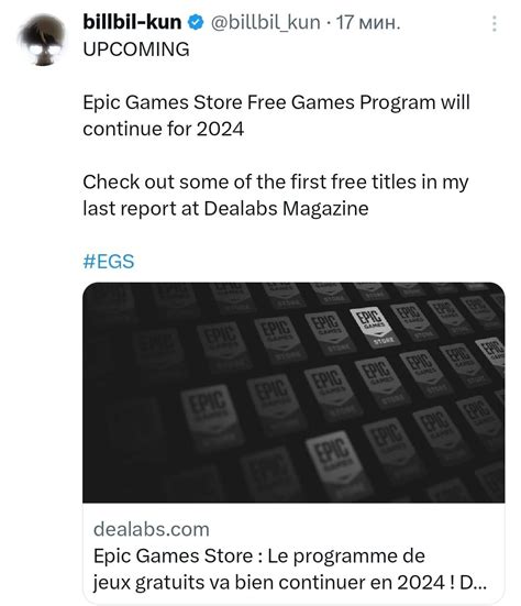 Epic Games store free games program will continue for 2024 : r/EpicGamesPC