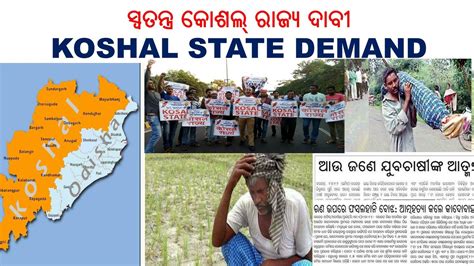 Petition · "Koshal State : Smaller State, Better Governance - The Need ...