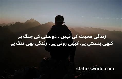 Best Urdu Shayari about life 2023 | Zindgi Shayari - statuss world