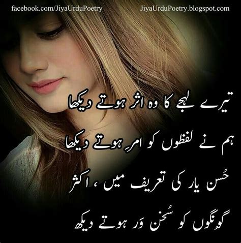 Pin by Rabia Mirza on Meaning full lines | Urdu funny poetry, Love poetry urdu, Romantic poetry