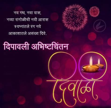 Happy Diwali Marathi Hd Images Photos Wallpaper Greetings Pics Free ...