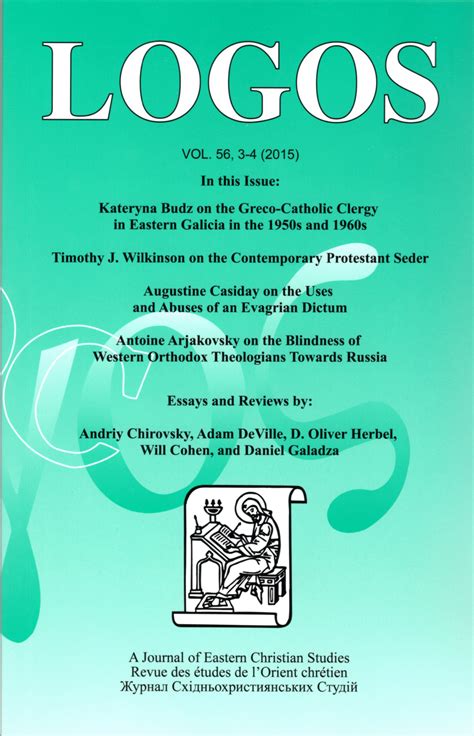 LOGOS: A Journal of Eastern Christian Studies Vol. 56, Nos. 3-4 (2015) | Metropolitan Andrey ...