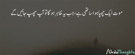 FB Urdu Quotes Cover Photos | Urdu Facebook Cover - Urdu Thoughts