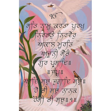Mool Mantra – Soul Swans | Sikhi Art