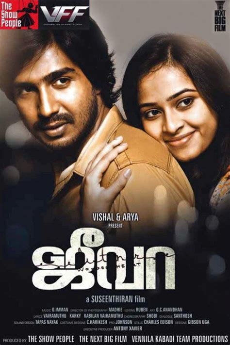 Jeeva (2014 film) ~ Complete Wiki | Ratings | Photos | Videos | Cast