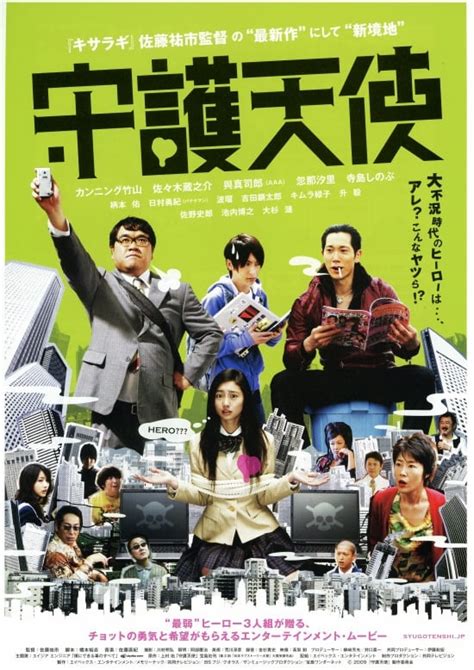 Guardian Angel (2009) - Posters — The Movie Database (TMDB)