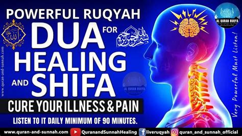 POWERFUL RUQYAH DUA SHIFA FOR CURE HEALTH, ILLNESS, PAIN & PRAYER FOR A ...