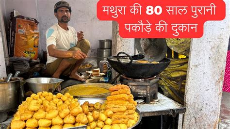 Mathura famous Pakora I Mathura famous food I Mathura street food I Mathura food tour I# ...