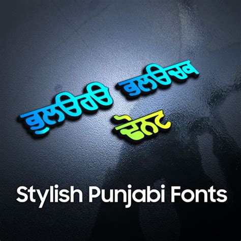 Punjabi Fonts - MTC TUTORIALS