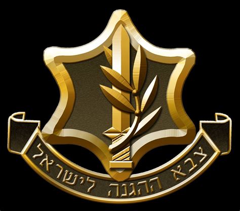 Idf Logo : File Mazi Idf Symbol Svg Wikimedia Commons - Idf israel ...