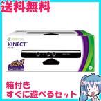 箱なし Xbox 360 Kinect センサー すぐに遊べるKinectゲーム Kinectアドベンチャー同梱 中古 | おとく情報