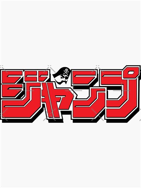 "Shonen Jump Magazine Logo" Sticker for Sale by RubenCRM | Redbubble