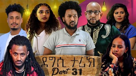 New Eritrean Movie 2020 Begatami Part 1