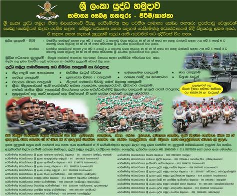 Vacancies at Sri Lanka Army - Job Vacancies - Gazette.lk