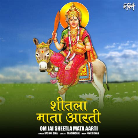 Om Jai Sheetla Mata Aarti Song Download: Om Jai Sheetla Mata Aarti MP3 ...