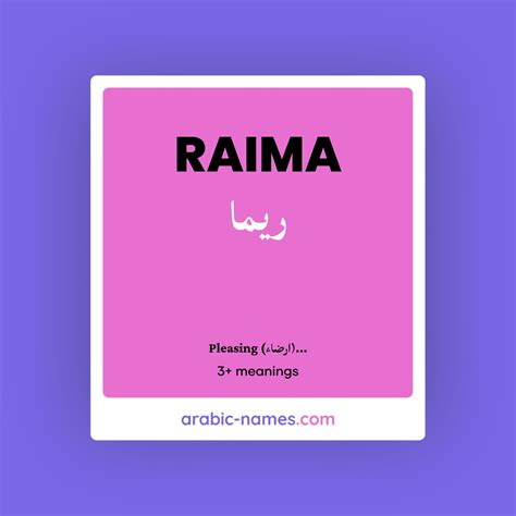 RAIMA (ريما) Meaning in Arabic & English - Arabic Names