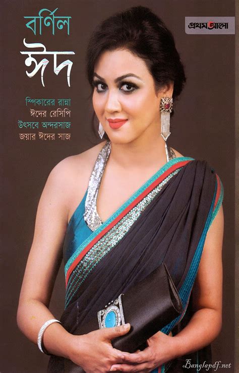 Prothom Alo Eid Special Magazine 2014 ~ Free Download Bangla Books ...